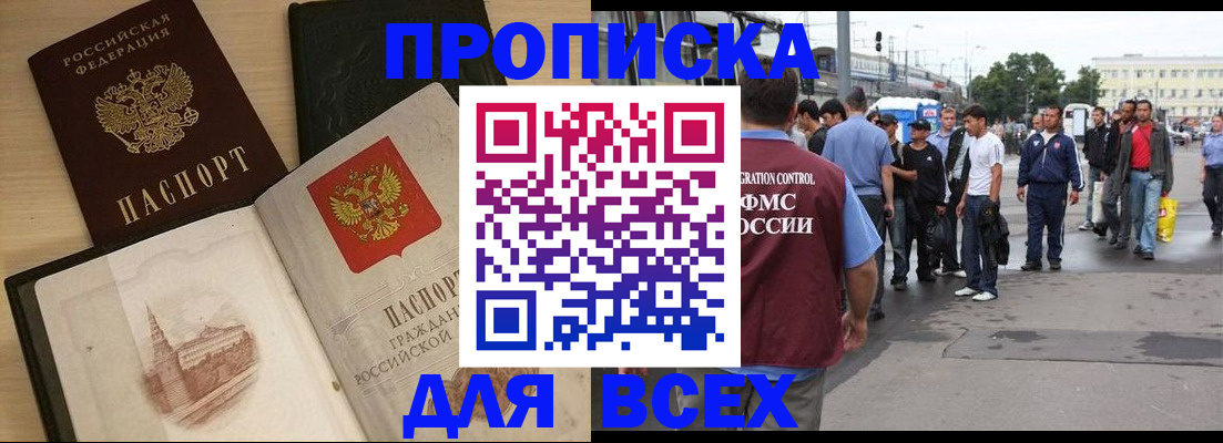 прописка паспорт в Сызрани