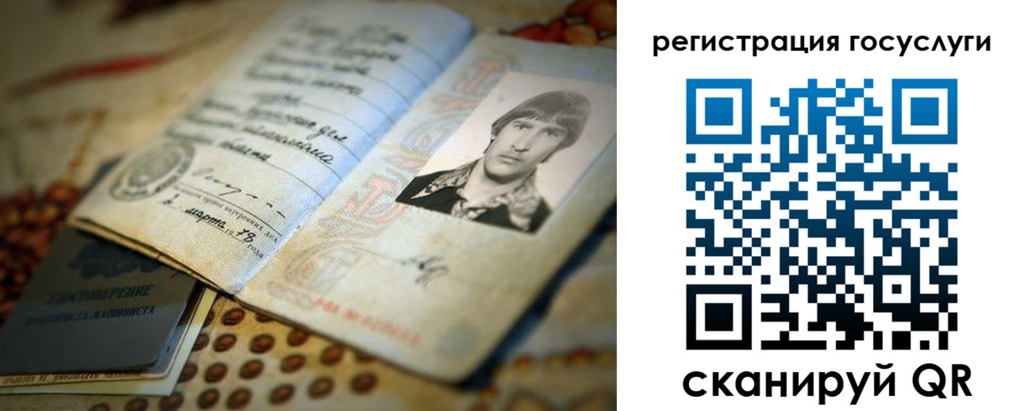 временная регистрация госуслуги в Сызрани