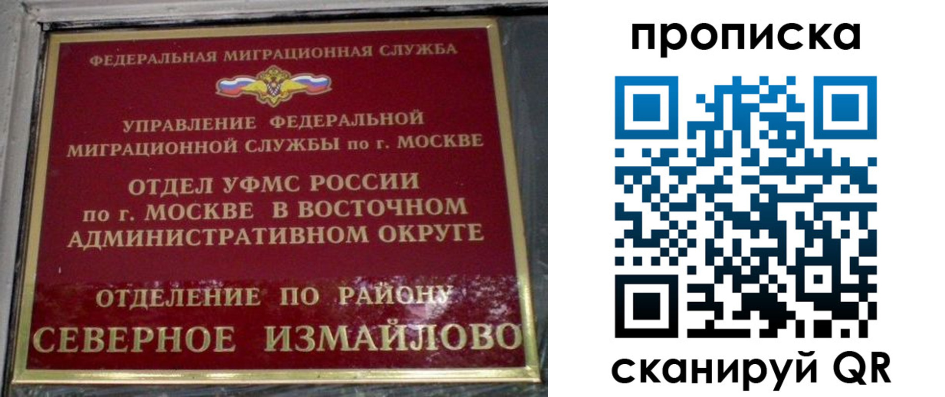 купить прописку в Сызрани