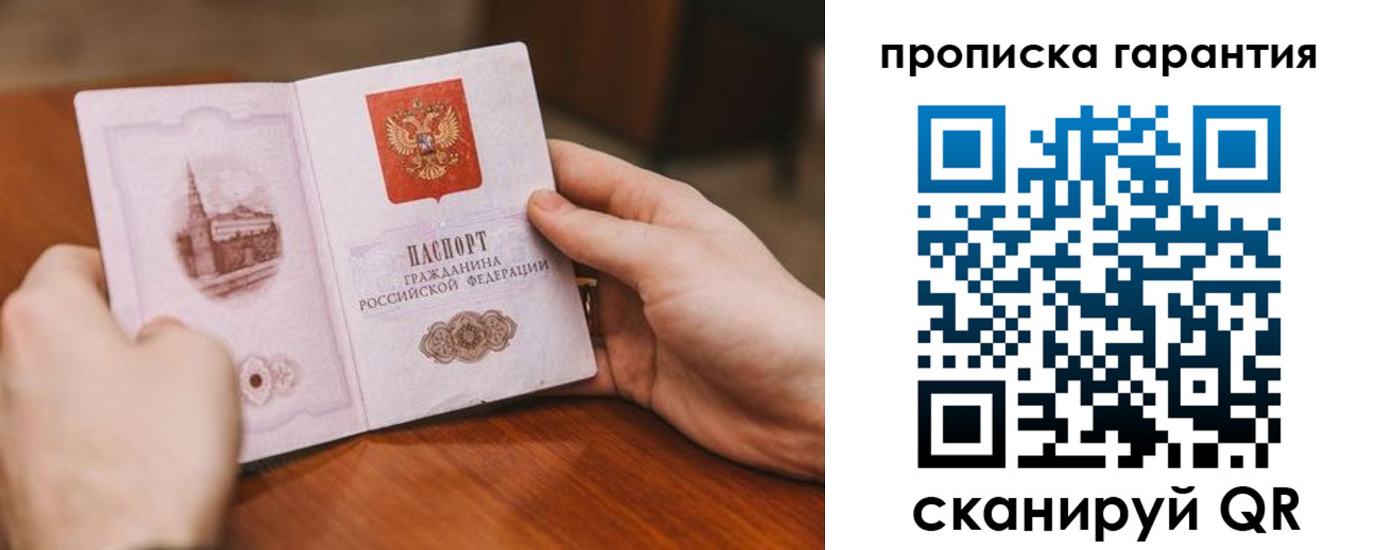прописка поиск в Сызрани