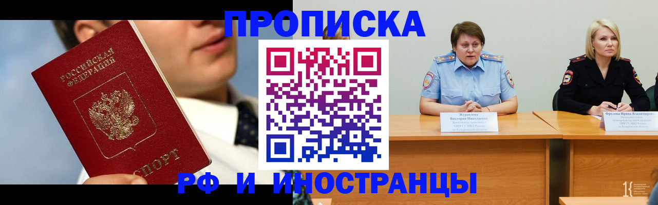 временная регистрация в квартире в Сызрани