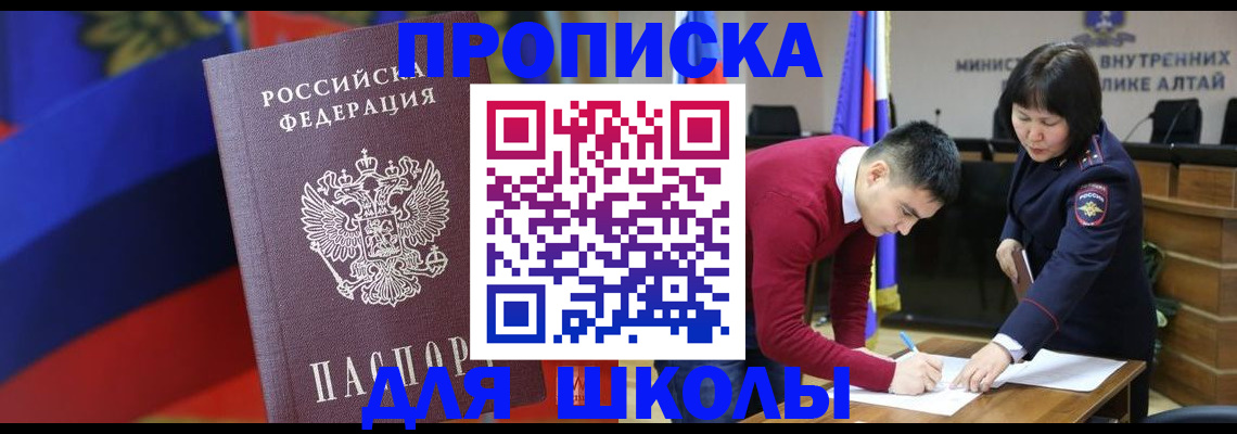 прописка для кредита в Сызрани