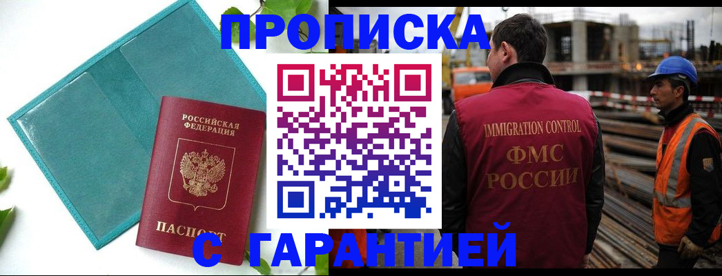 регистрация в Сызрани