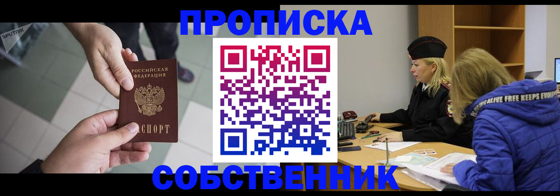 прописка штамп в Сызрани