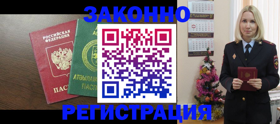 временная регистрация в Сызрани