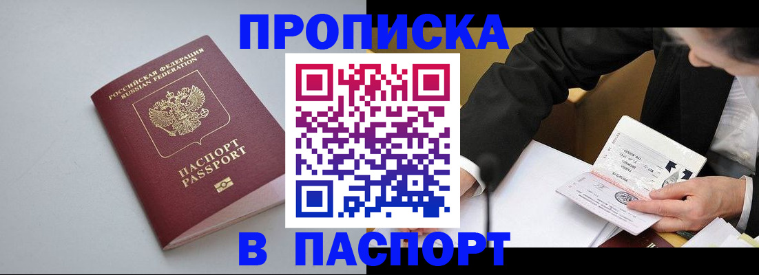 прописка иностранных граждан в Сызрани