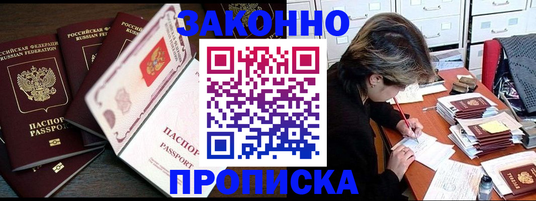 временная регистрация законно в Сызрани