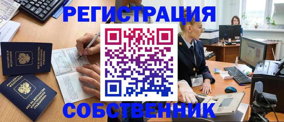 прописка поиск в Сызрани